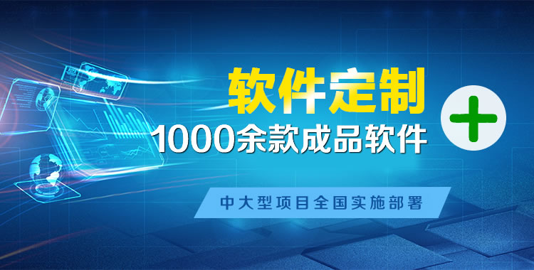 宁明软件开发